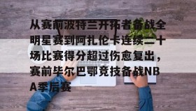 亚博app- 恒骨伤愈合剂 