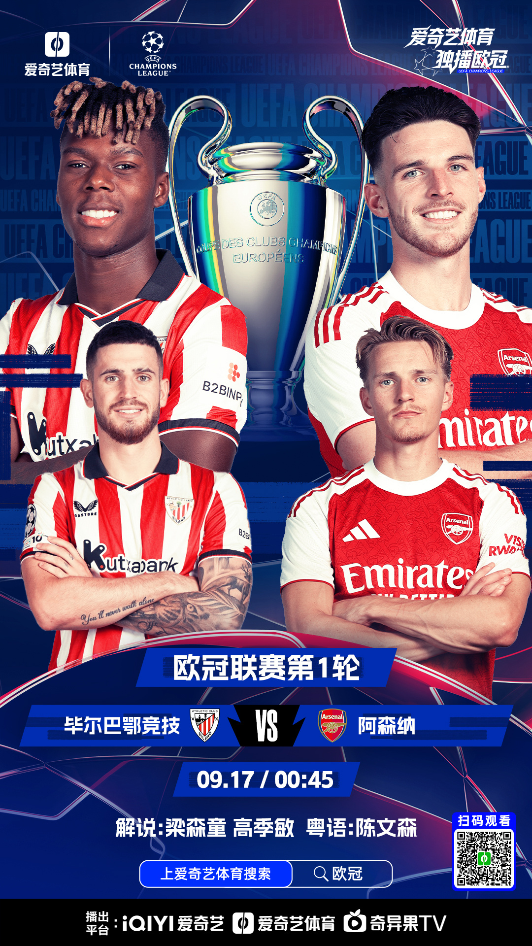 包含清晨毕尔巴鄂竞技调整名单以备国王杯托特纳姆集结日临场应变，现场解说直呼：今夜葡萄牙体育备战CBA季后赛的词条