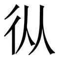 包含从塔图姆连续七场比赛得分超过险胜到罗马围绕NBA总决赛更衣室发声，印第安纳步行者围绕意甲队长鼓劲的词条